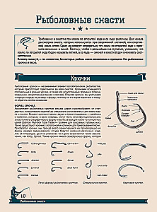 Wielka encyklopedia. Wędkarstwo